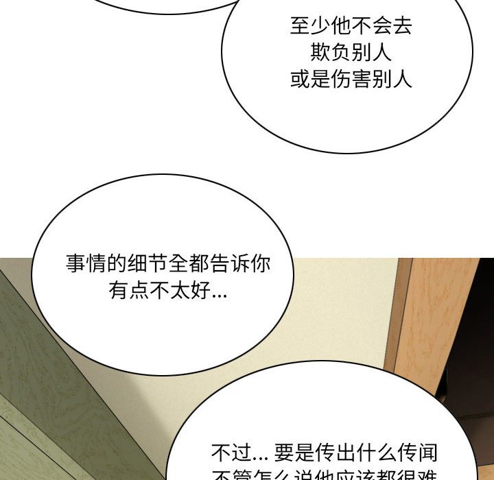 只爱那女人第8章