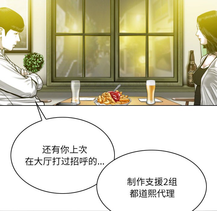 只爱那女人第8章
