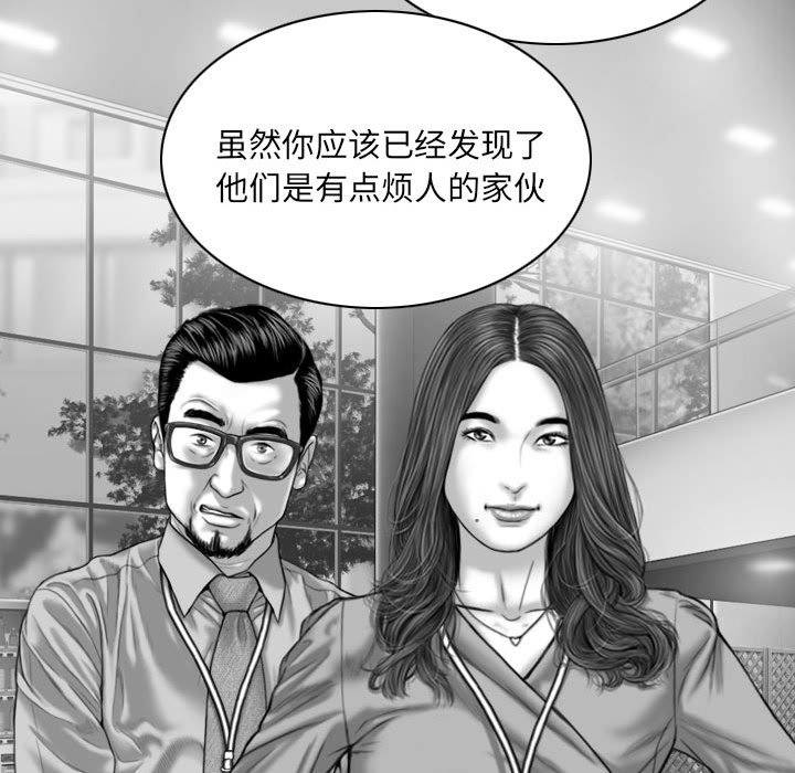 只爱那女人第8章