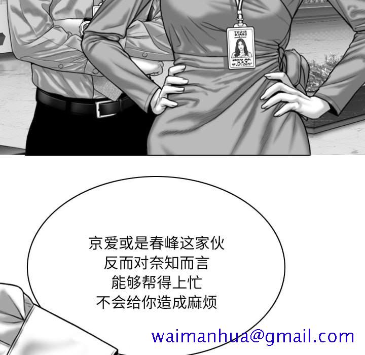 只爱那女人第8章
