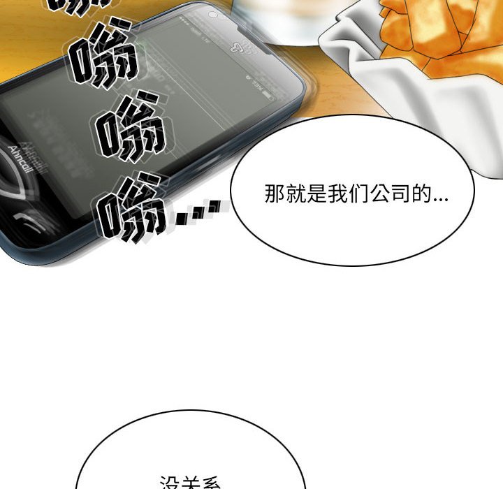 只爱那女人第8章