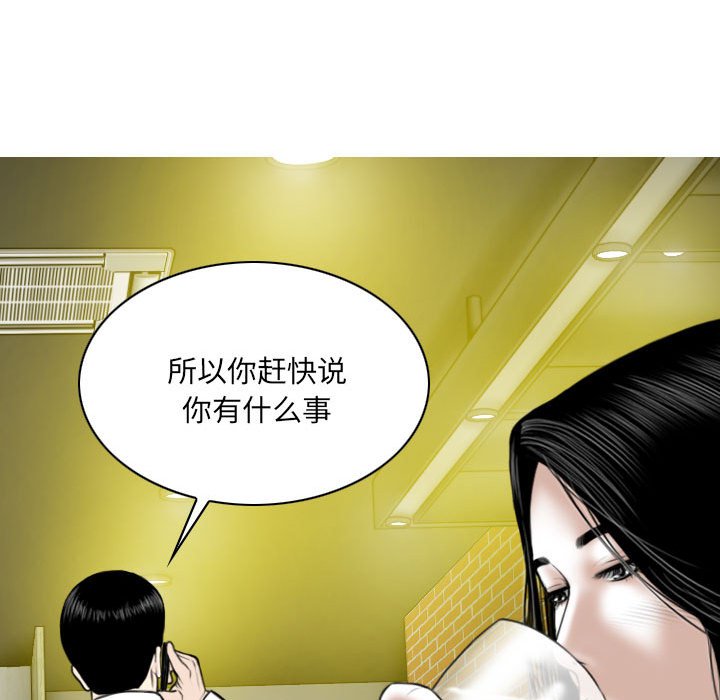 只爱那女人第8章
