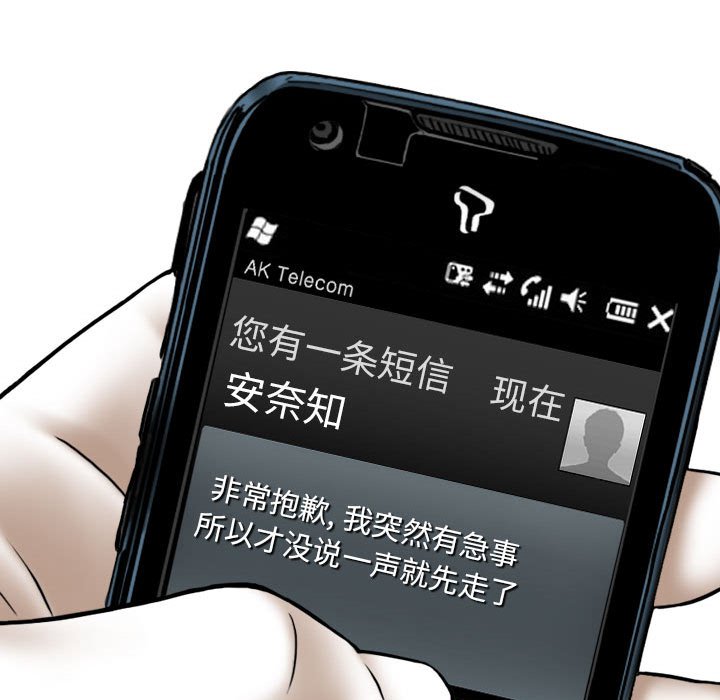 只爱那女人第8章