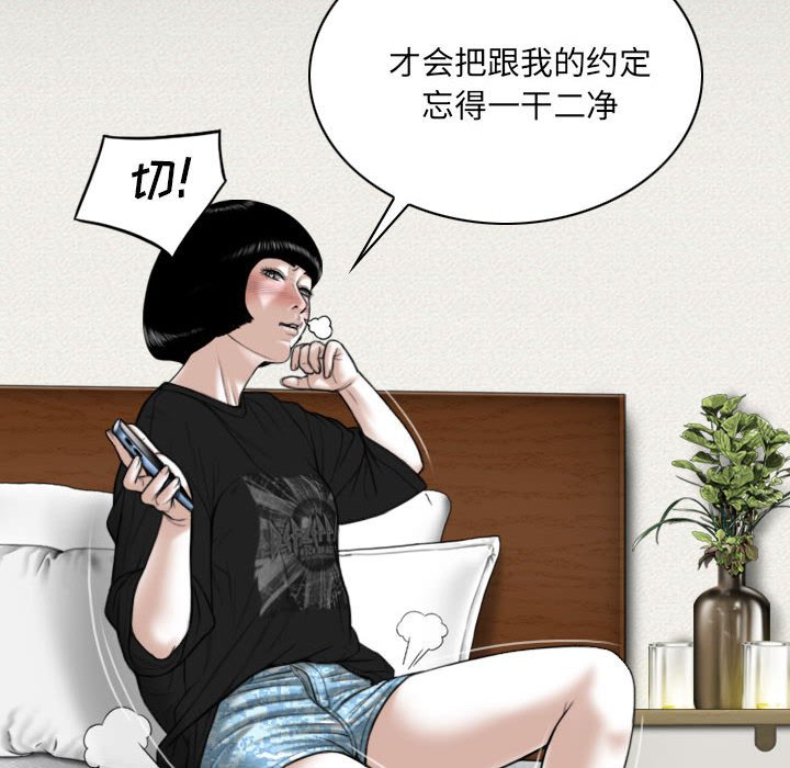 只爱那女人第8章
