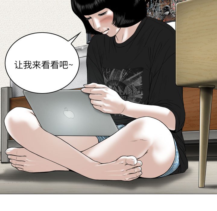 只爱那女人第8章