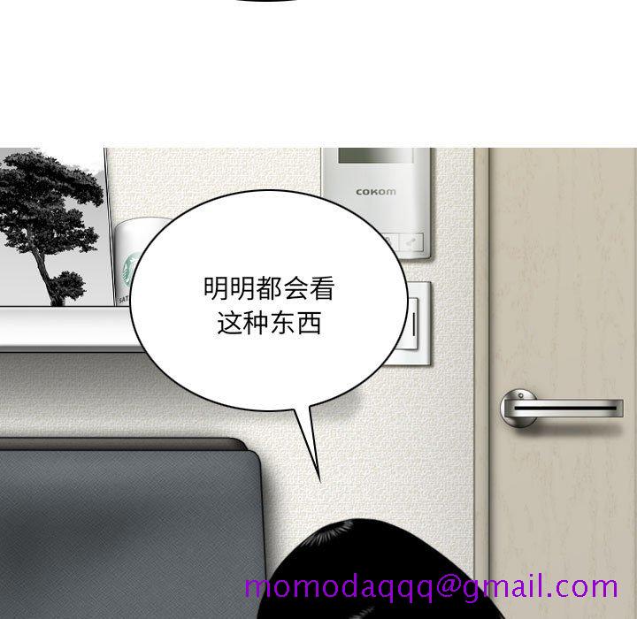 只爱那女人第8章