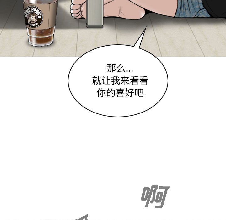 只爱那女人第8章