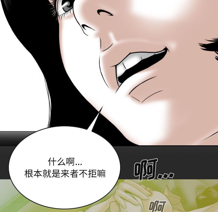 只爱那女人第8章
