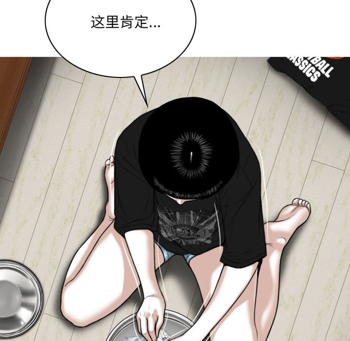 只爱那女人第8章