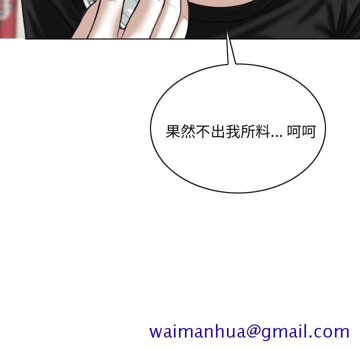 只爱那女人第8章