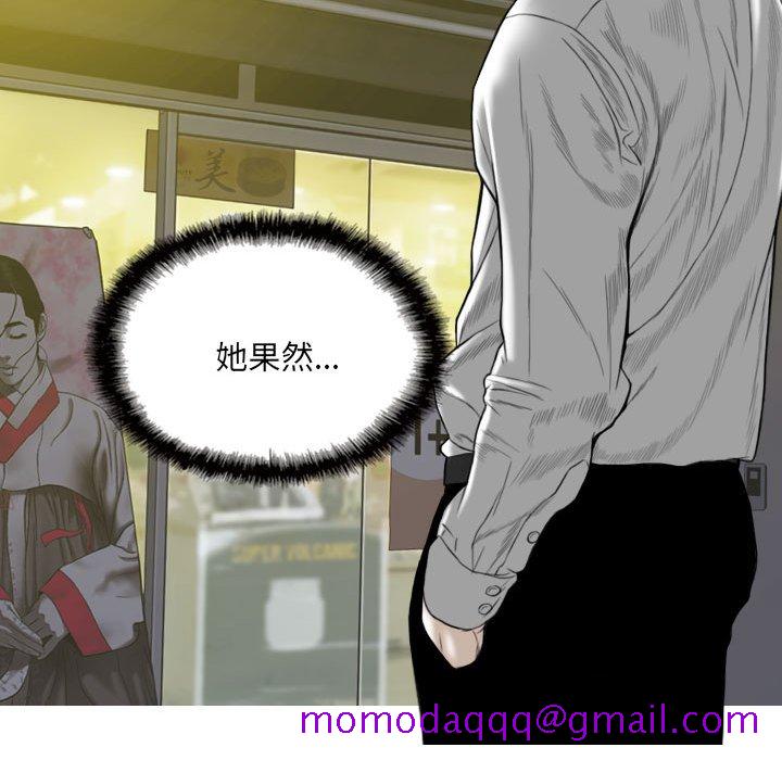 只爱那女人第8章