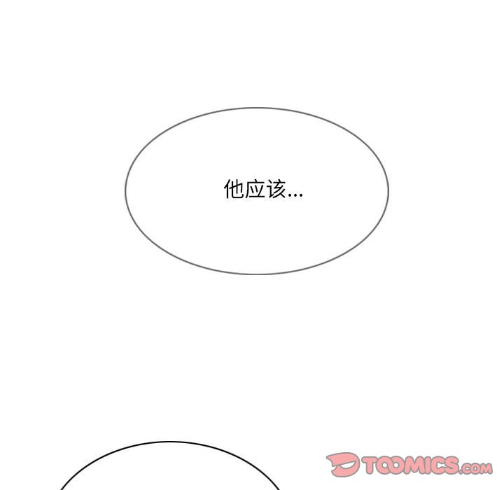 只爱那女人第8章