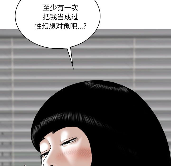 只爱那女人第8章