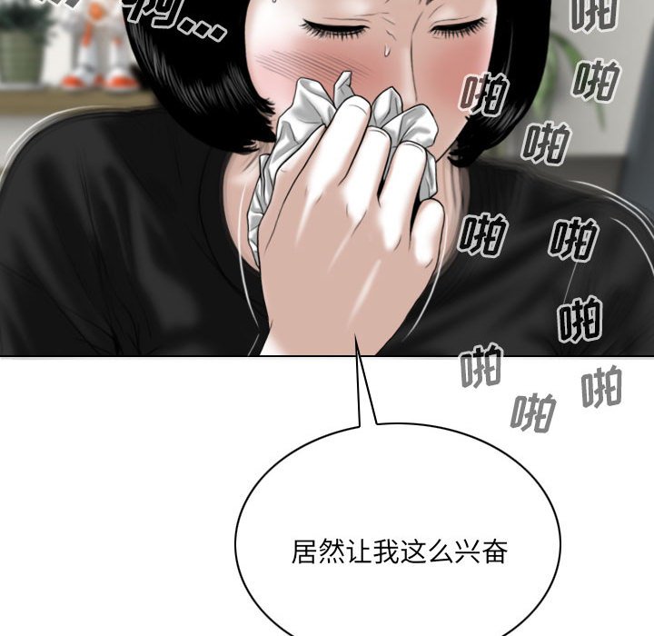 只爱那女人第8章