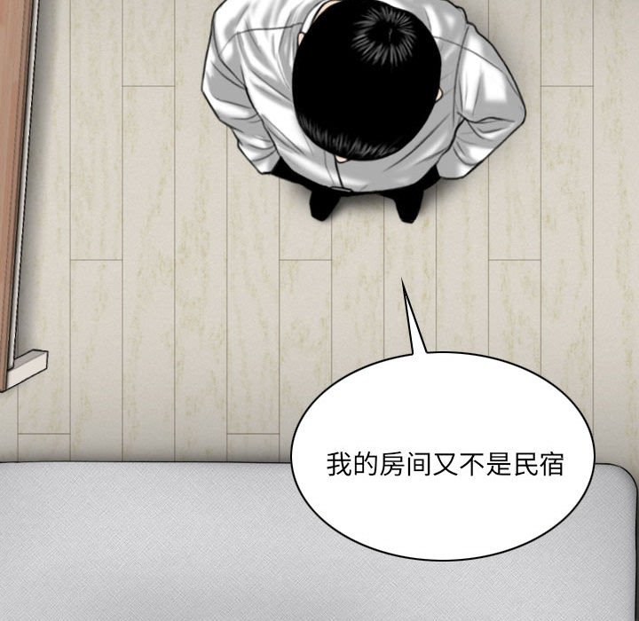 只爱那女人第8章