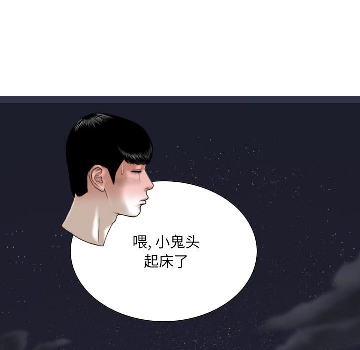 只爱那女人第8章