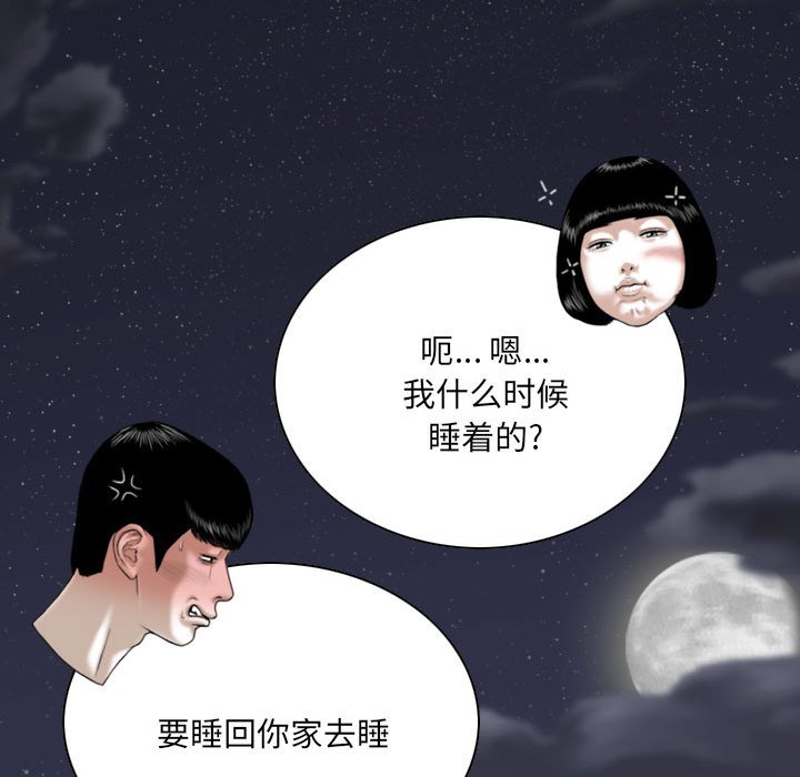只爱那女人第8章