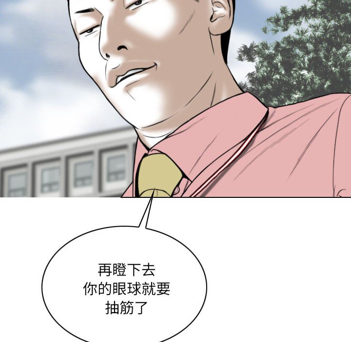 只爱那女人第8章