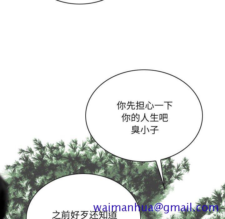 只爱那女人第8章