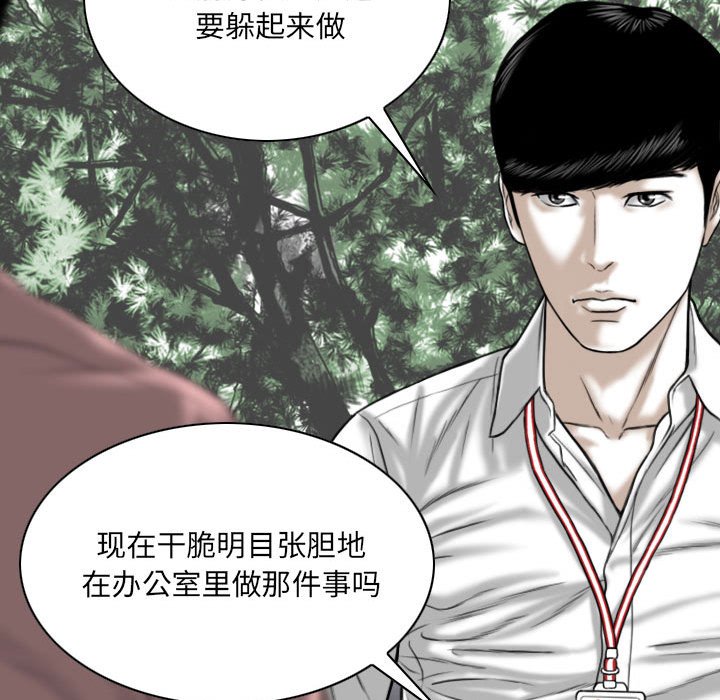 只爱那女人第8章