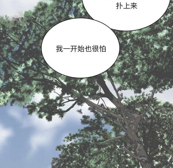 只爱那女人第8章
