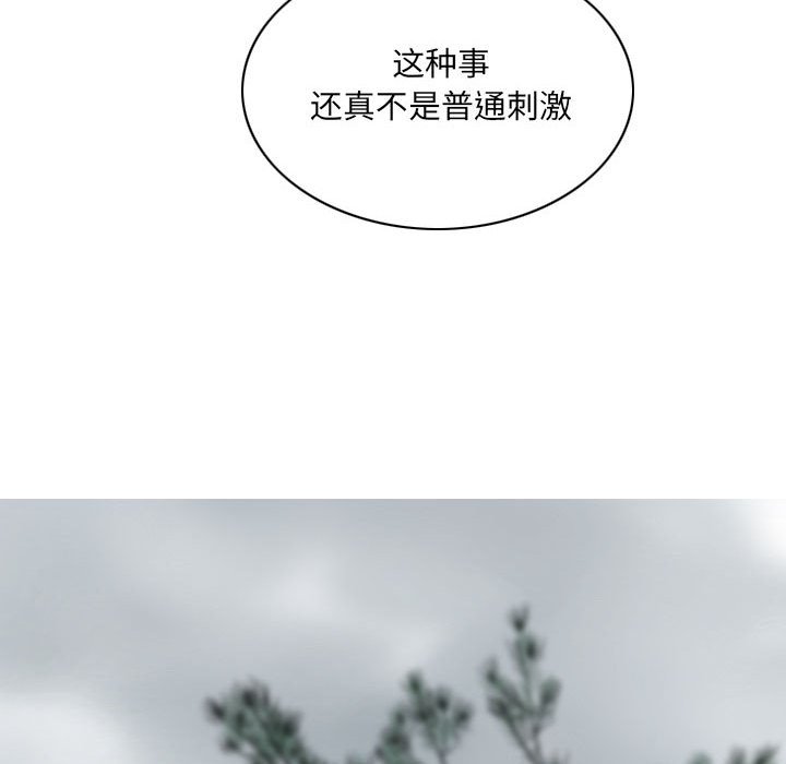 只爱那女人第8章