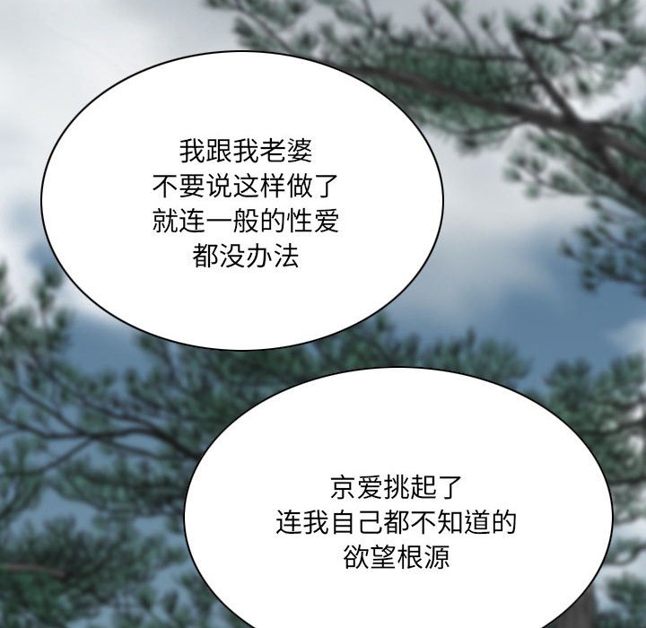 只爱那女人第8章