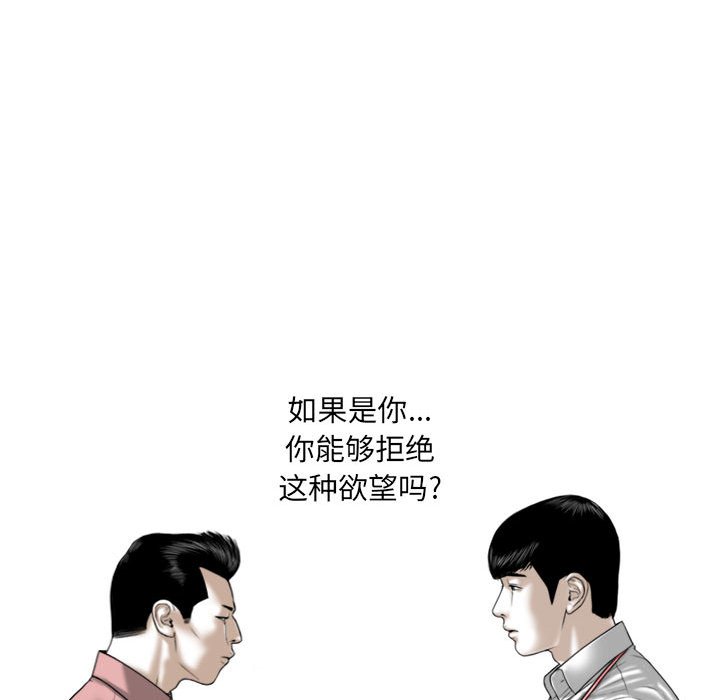 只爱那女人第8章