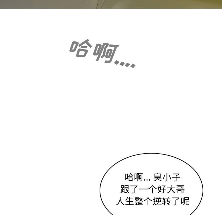 只爱那女人第9章