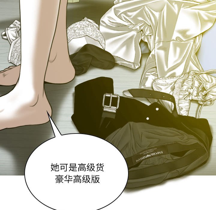 只爱那女人第9章