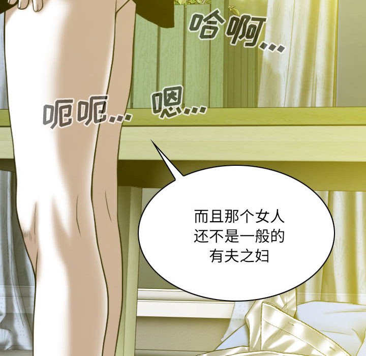 只爱那女人第9章