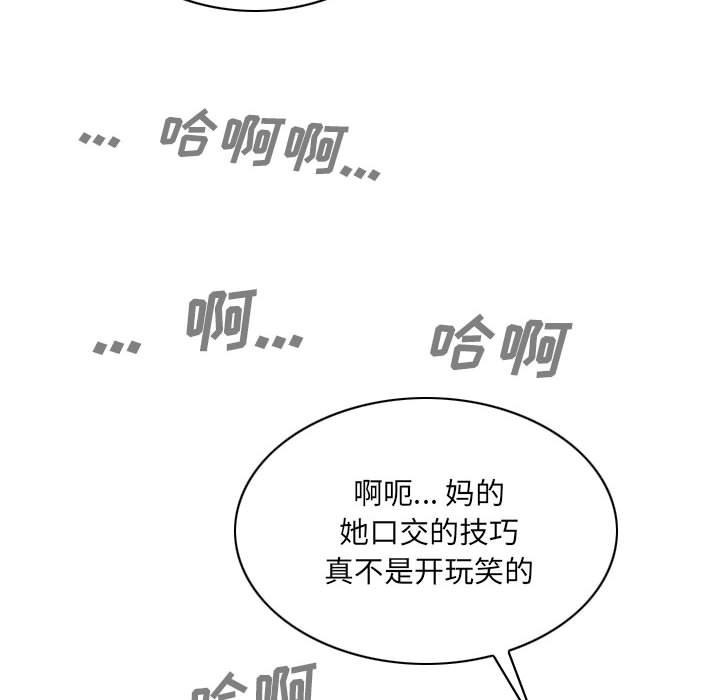 只爱那女人第9章