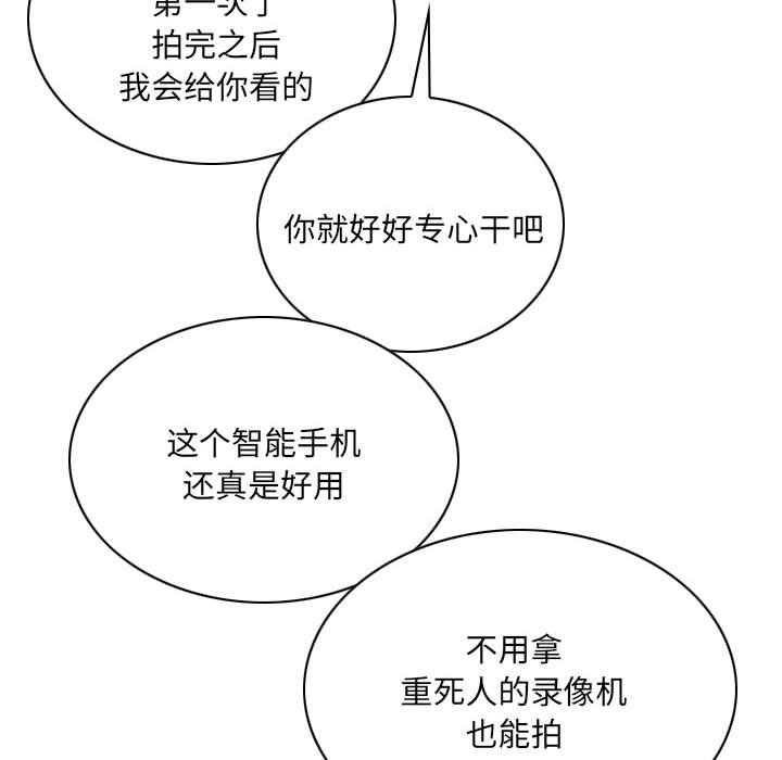 只爱那女人第9章