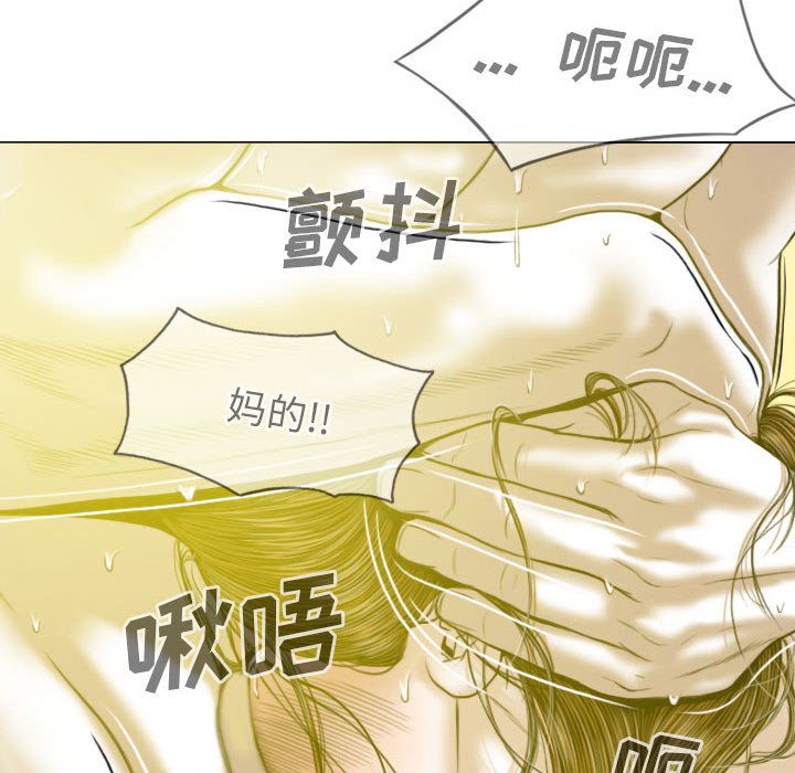 只爱那女人第9章