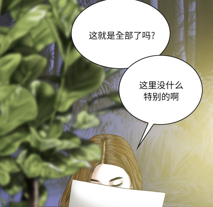 只爱那女人第9章
