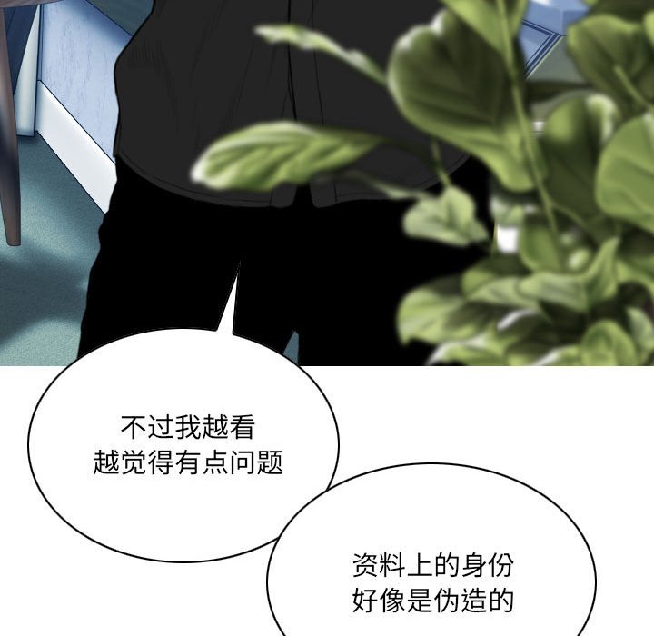 只爱那女人第9章