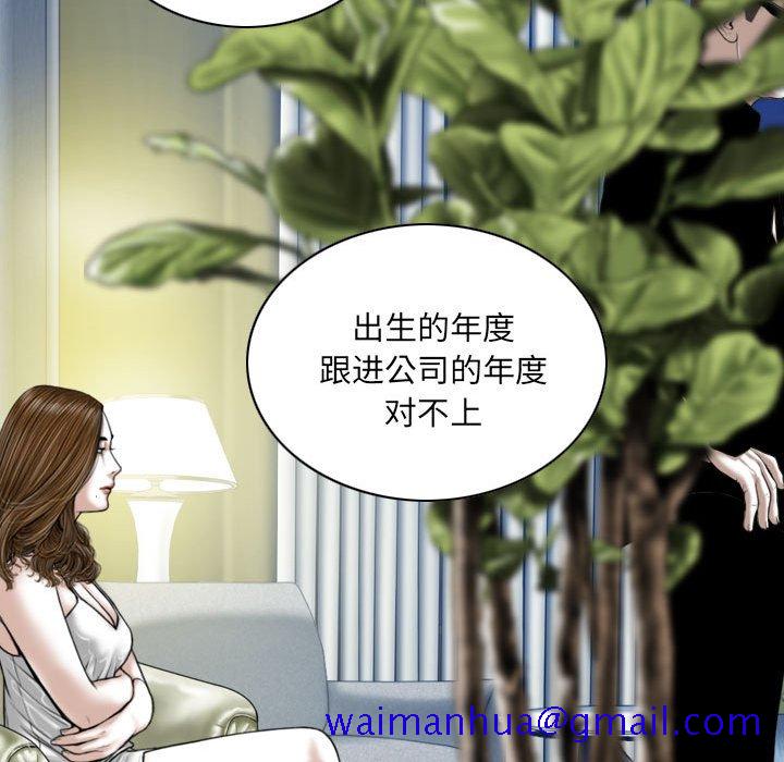 只爱那女人第9章