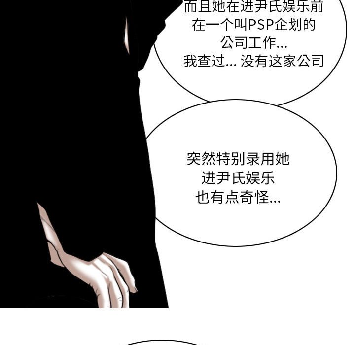 只爱那女人第9章