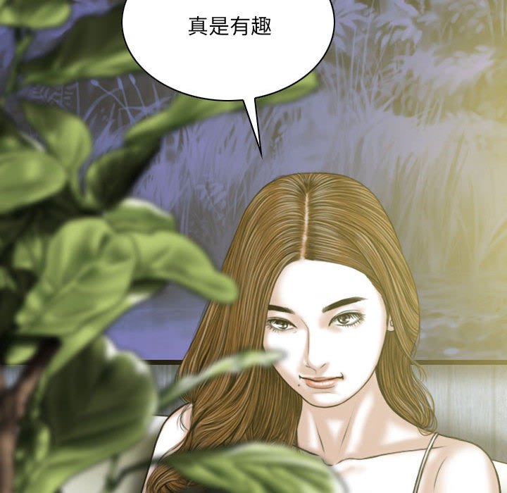只爱那女人第9章
