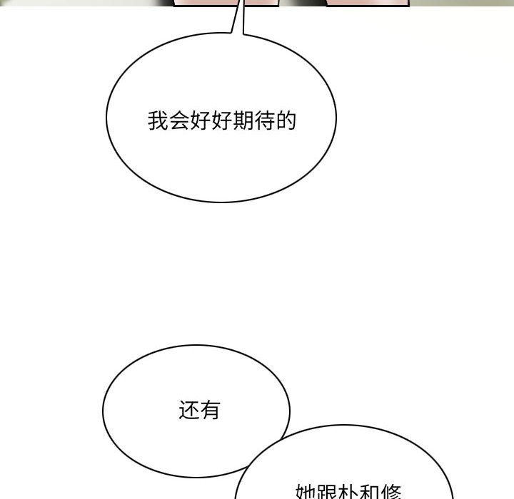 只爱那女人第9章