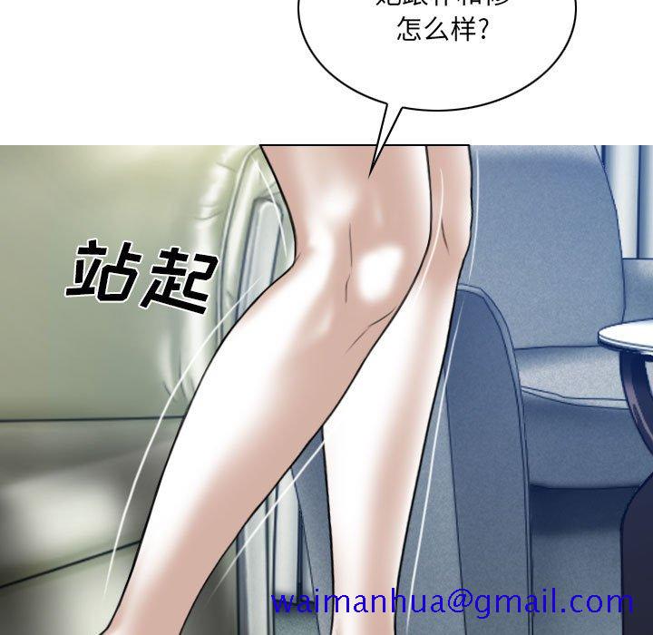 只爱那女人第9章
