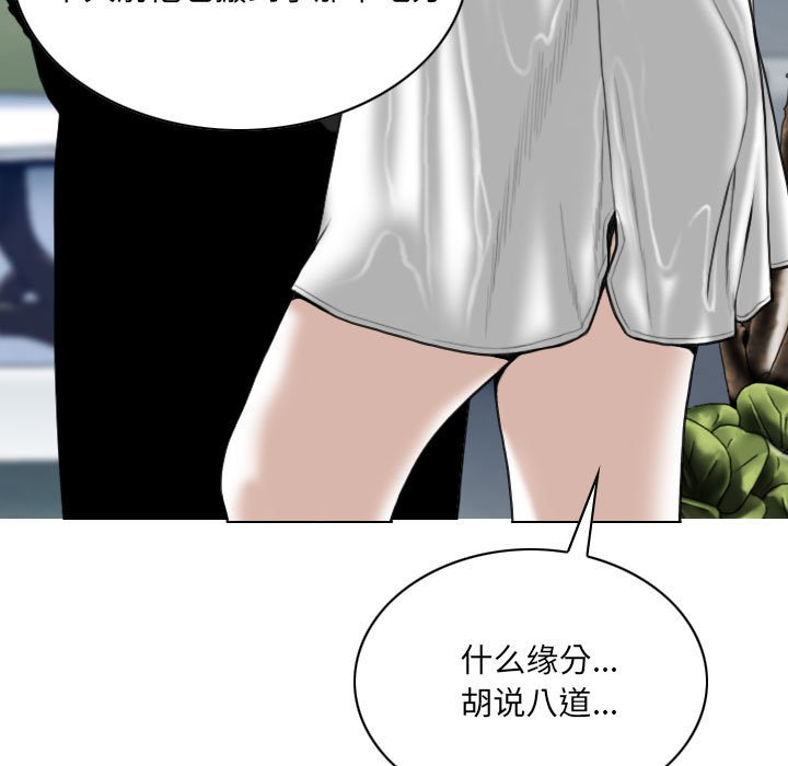 只爱那女人第9章