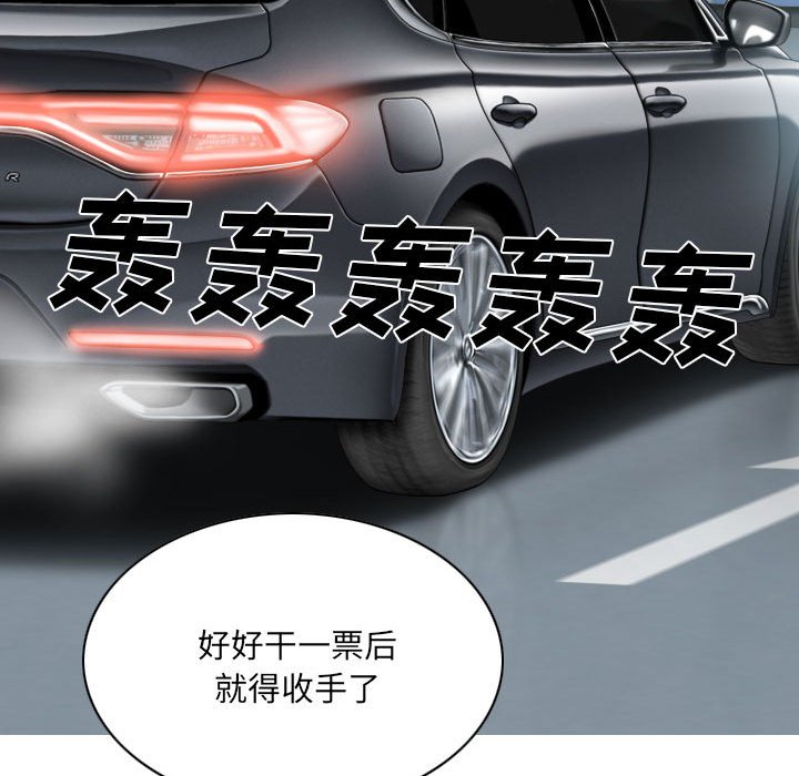 只爱那女人第9章