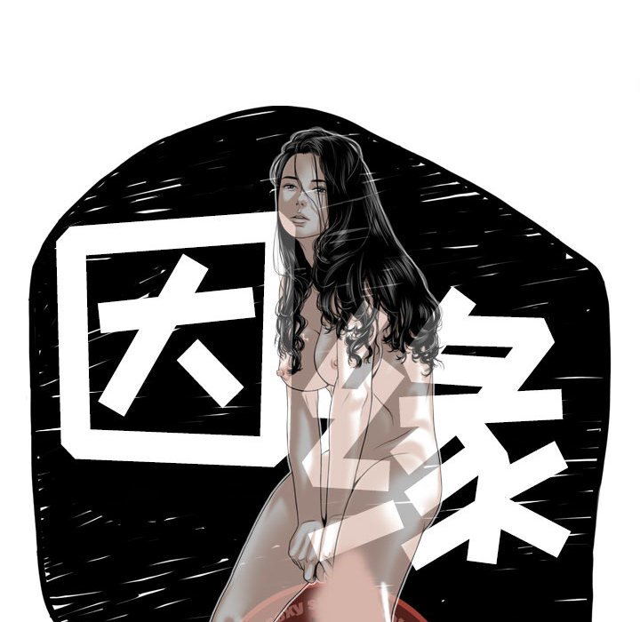 只爱那女人第9章