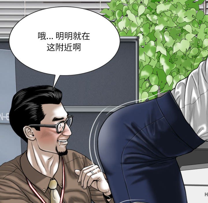 只爱那女人第9章