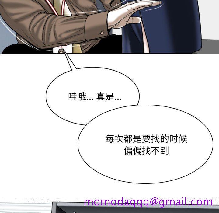 只爱那女人第9章