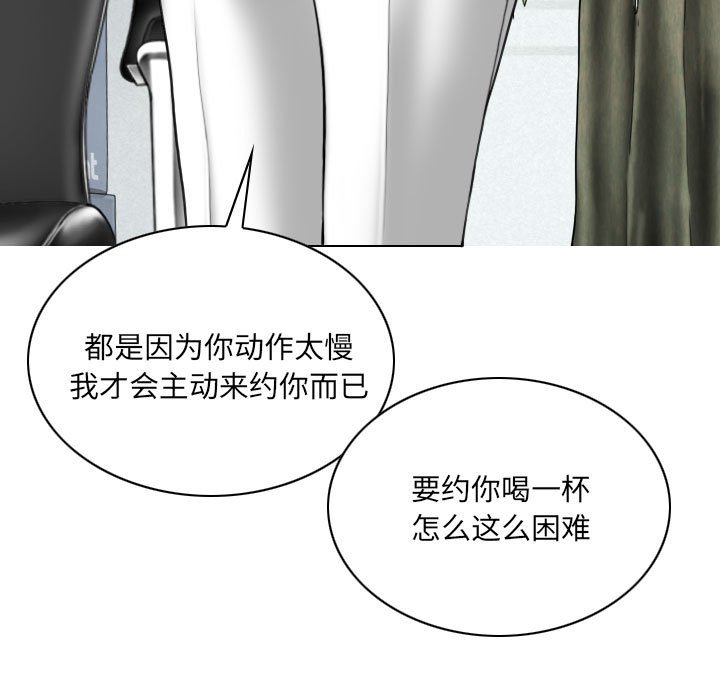 只爱那女人第9章