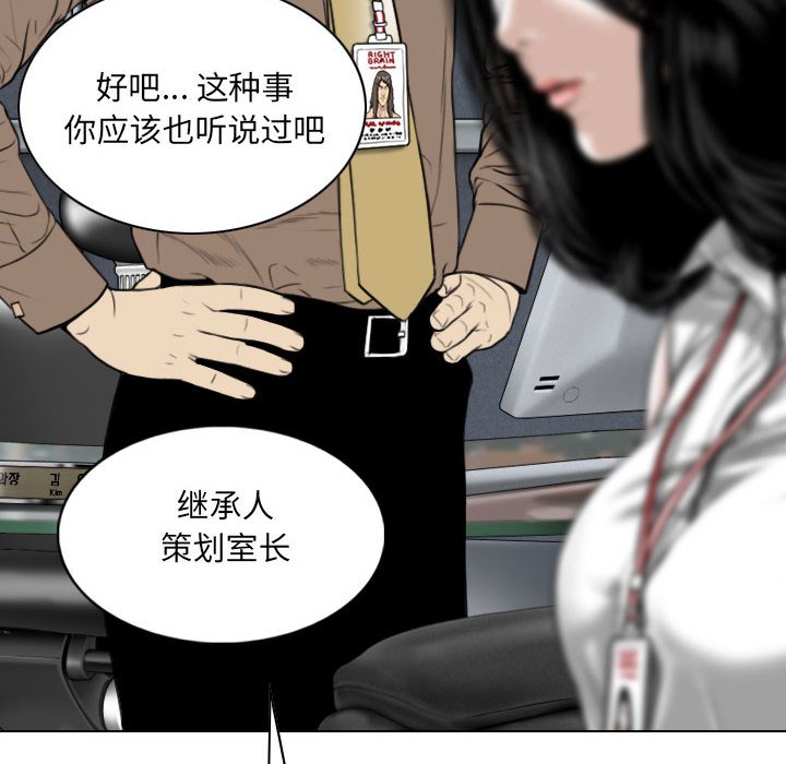只爱那女人第9章