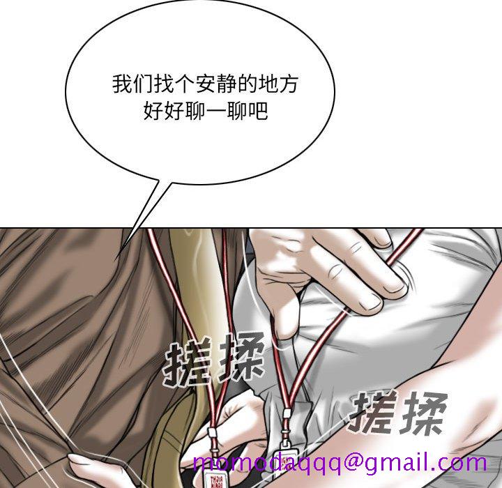 只爱那女人第9章