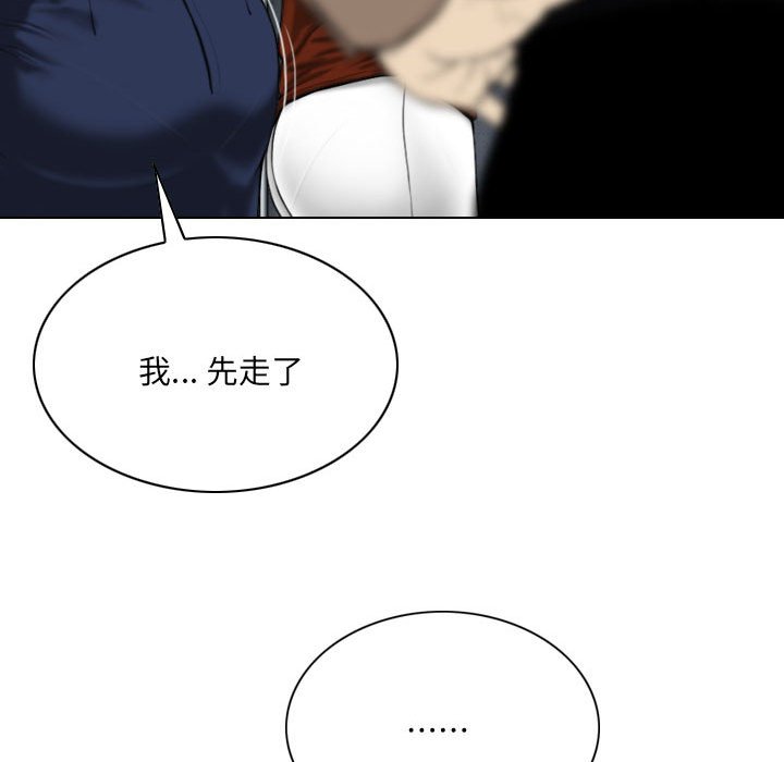 只爱那女人第9章